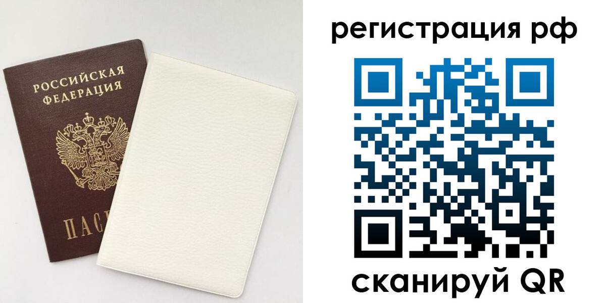 прописка от собственника в Дагестане