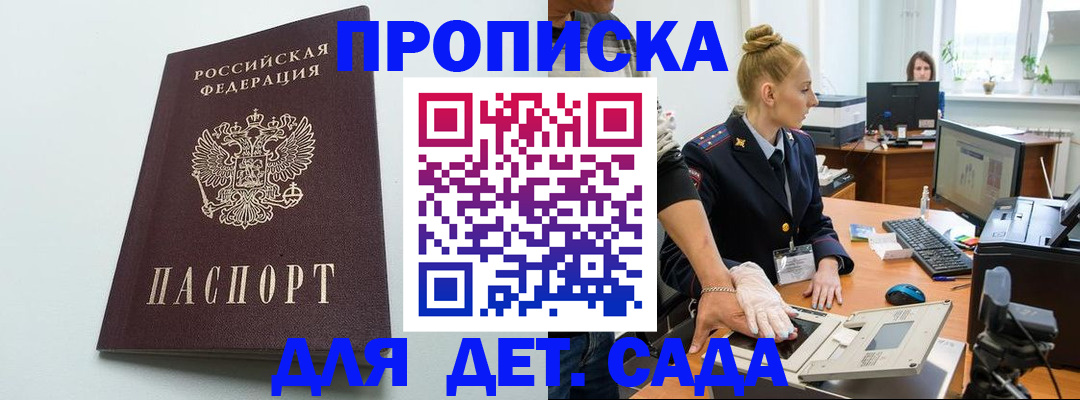 временная прописка в Дагестане