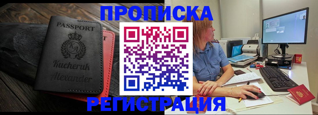 прописка для школы в Дагестане