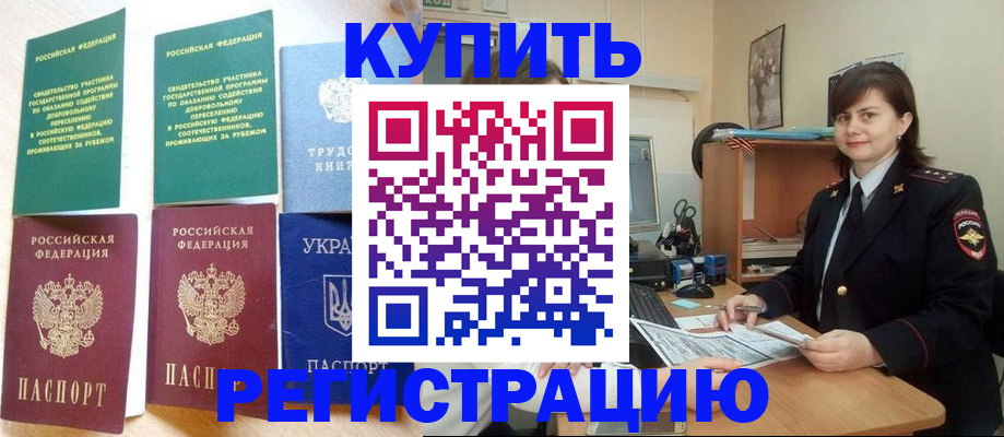 регистрация для школы в Дагестане