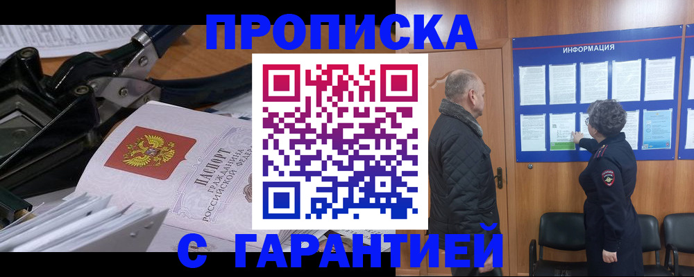 временная регистрация гарантия в Дагестане