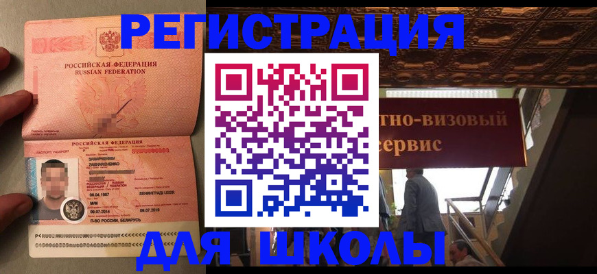 прописка законно в Дагестане