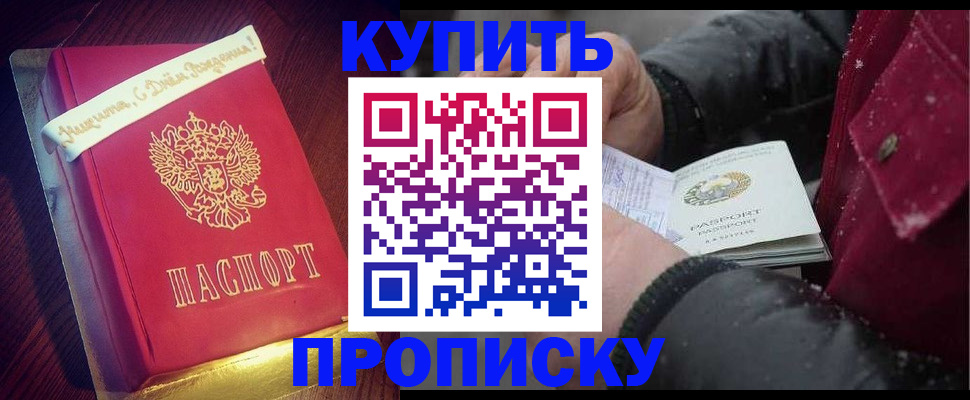 прописка гарантия в Дагестане