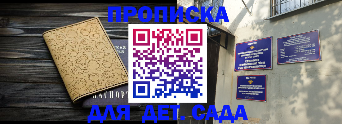 временная регистрация для школы в Дагестане